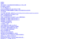 Desktop Screenshot of 138.zj88.com