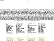 Tablet Screenshot of 131.zj88.com